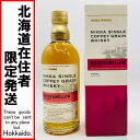 ◎◎【中古】【北海道内限定発送】NIKKA WHISKY ニッカウイスキー シングルカフェグレーン ウッディ&メロウ 500ml 55% 箱付 Nランク 未開栓
