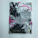 ζζ【中古】 トレカ ワンピース パラレル)シャーロット・カタクリ OP03/099P1 Bランク