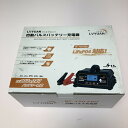 ◎◎【中古】LVYUAN 自動パルス バッテリー充電器 15A 12V・24V鉛蓄 / 12.8Vリチウム電池両用 BC-150 PRO Bランク