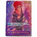 $$【中古】 ONE PIECE CARD 【★SEC】 Mr.2ボン・クレー(ベンサム) メモリアルコレクション EB01-061 Bランク