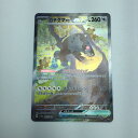 ζζ【中古】 トレカ ポケモンカード ガチグマアカツキex 091/066/SV5a/B SAR Bランク