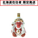 ▼▼【中古】【北海道内限定発送】SUNTORY サントリー ROYAL ローヤル 申歳干支ボトル 陶器ボトル サル 2016 43% 600ml Sランク 未開...