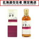 $$【中古】【北海道内限定発送】NIKKA ニッカウヰスキー シングルモルト余市 シェリー&スイート ウイスキー 180ml 55度 箱付き Sランク 未開栓