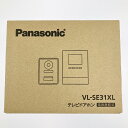 ▽▽【中古】Panasonic パナソニック テレビドアホン 電源直結式 VL-SE31XL 開封未使用品 Sランク