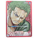 ▽▽【中古】 ワンピースカード ロロノア・ゾロ OP01-001 パラレル Bランク