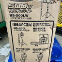 【中古】日動工業株式会社 ハロゲンライト 日動工業株式会社 HS-500LW HS-500LW Aランク