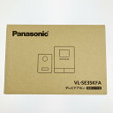 ▽▽【中古】Panasonic パナソニック テレビドアホン 電源コード式 VL-SE35KFA 開封未使用品 Sランク