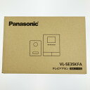 ▽▽【中古】Panasonic パナソニック テレビドアホン 電源コード式 VL-SE35KFA 開封未使用品 Sランク