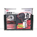 ▼▼【中古】藤原産業 エアツール 常圧 超軽量エアーインパクトレンチ SIW-1600HG Bランク