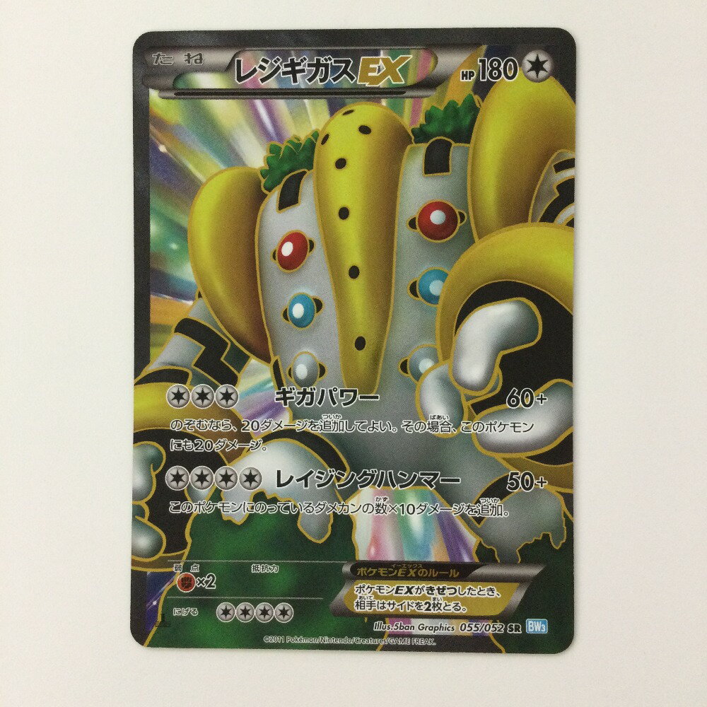 ζζ【中古】 ポケモンカード レジギガスEX 055/052/BW3/B SR ポケカ Cランク