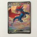 ζζ【中古】 ポケモンカード ボーマンダex 129/100/SV9/B SAR ポケカ Bランク