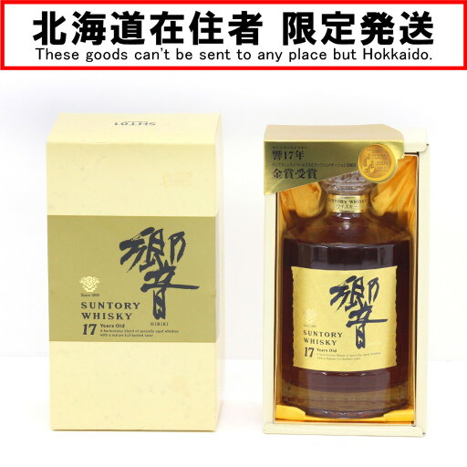 $$【中古】【北海道内限定発送】SUNTORY サントリー 響 17年 ゴールドラベル 750ml 43度 ギフトBOX付 Sランク 未開栓 $$【中古】【北海道内限定発送】SUNTORY サントリー 響 17年 ゴールドラベル 750ml 43度 ギフトBOX付 Sランク 未開栓