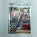 ζζ【中古】 トレカ ポケモンカード チリ 088/062/SV3a/B SAR Bランク