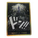 ■■【中古】 ワンピース ドン!!カード カイドウ 金枠 Bランク
