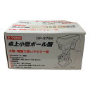 €€【中古】E-value 卓上小型ボール盤 DP-375V Sランク