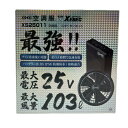$$【中古】ジーベックス 空調服スターターキット XS25011 Sランク