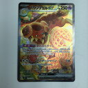 ζζ【中古】 トレカ ポケモンカード バウッツェルex 129/102/SV7/B SAR Bランク