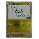 ##【中古】 ポケモンカード ピカチュウ 208/S-P PROMO YU NAGABA ポケカ トレカ Bランク