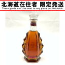 〇〇【中古】【北海道内限定発送】NIKKA WHISKY ニッカウイスキー XO Deluxe デラックス ブランデー 660ml 40% Sランク 未開栓