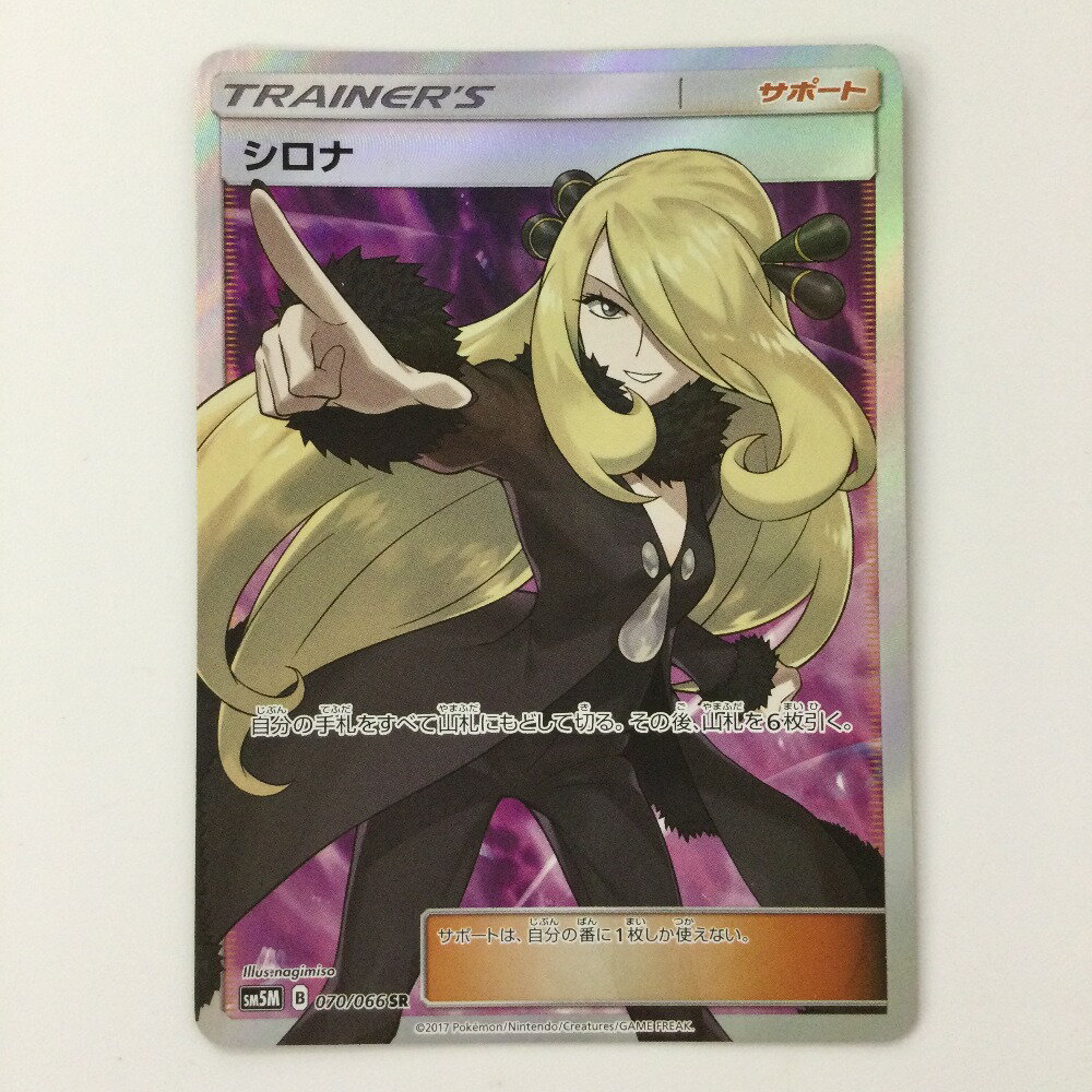 NK 指さしシロナ&シロナの覇気 +500円マグネットローダー付き NK 指さしシロナ&シロナの覇気 +500円マグネットローダー付き
