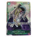 ■■【中古】 ワンピースカード EB01-012 キャベンディッシュ SR パラレル 白欠けあり Bランク