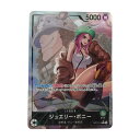 ■■【中古】 ワンピースカード OP07-019 ジュエリー・ボニー L パラレル 白欠けあり Bランク
