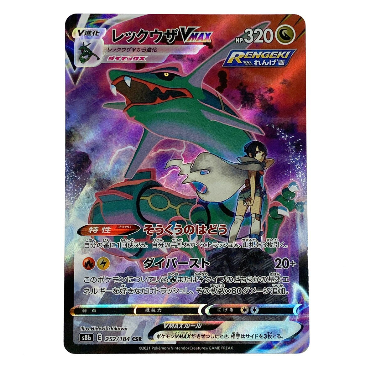 ⚫︎【まとめ売り】ポケモンカード レックウザ 60枚 楽天市場】ポケモンカード レックウザvmaxの通販