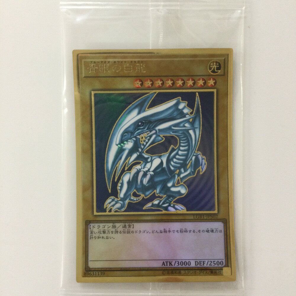 ★【新品*未開封品】ブルーアイズホワイトドラゴン 24K ゴールド★ 楽天市場】ブルーアイズホワイトドラゴン ゴールドの通販
