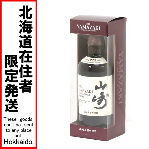 $$【中古】【北海道内限定発送】SUNTORY サントリー シングルモルトウイスキー 山崎 700ml 43度 ギフトBOX付 Sランク 未開栓 $$【中古】【北海道内限定発送】SUNTORY サントリー シングルモルトウイスキー 山崎 700ml 43度 ギフトBOX付 Sランク 未開栓