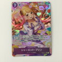 ζζ【中古】 ワンピース パラレル)シャーロット・プリン PRB02-010 SR ワンピースカードゲーム Bランク