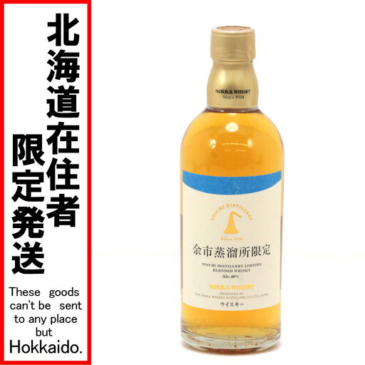 $$【中古】【北海道内限定発送】NIKKA WHISKY ニッカウイスキー 余市蒸溜所限定 ブレンデッドウイスキー 500ml 40度 Sランク 未開栓 $$【中古】【北海道内限定発送】NIKKA WHISKY ニッカウイスキー 余市蒸溜所限定 ブレンデッドウイスキー 500ml 40度 Sランク 未開栓