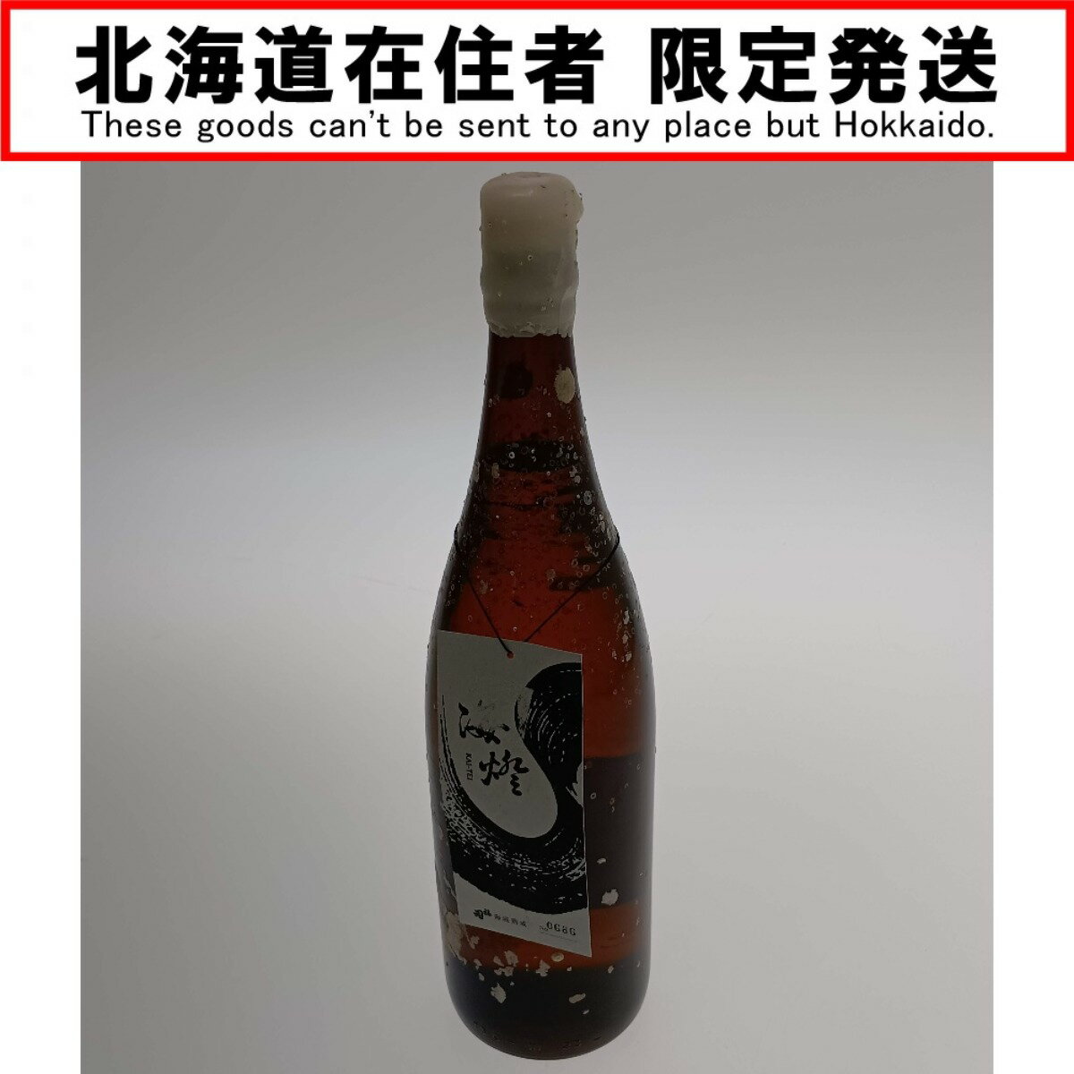 □□【中古】【北海道内限定発送】海燈 清酒 海燈 -KAITEI- 一升瓶(1.8ℓ) 2025年7月製造 Sランク 未開栓