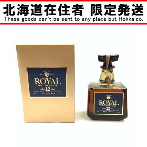 〇〇【中古】【北海道内限定発送】ROYAL サントリーローヤル 12年 ブルーラベル ウィスキー 720ml 43% Sランク 未開栓 〇〇【中古】【北海道内限定発送】ROYAL サントリーローヤル 12年 ブルーラベル ウィスキー 720ml 43% Sランク 未開栓