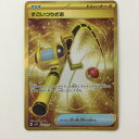 ζζ【中古】 ポケモンカード すごいつりざお 098/071/SV2P/B UR ポケカ Bランク