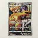 ζζ【中古】 ポケモンカード リザードン 187/184/S8B/B CHR ポケカ Bランク