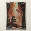 ζζ【中古】 ポケモンカード ヒトカゲ 168/165/SV2A/B AR ポケカ Bランク