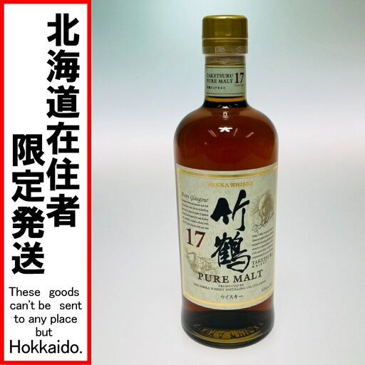 ◎◎【中古】【北海道内限定発送】TAKETSURU 竹鶴/ニッカウイスキー 17年 ピュアモルト 43% 700ml Sランク 未開栓 ◎◎【中古】【北海道内限定発送】TAKETSURU 竹鶴/ニッカウイスキー 17年 ピュアモルト 43% 700ml Sランク 未開栓