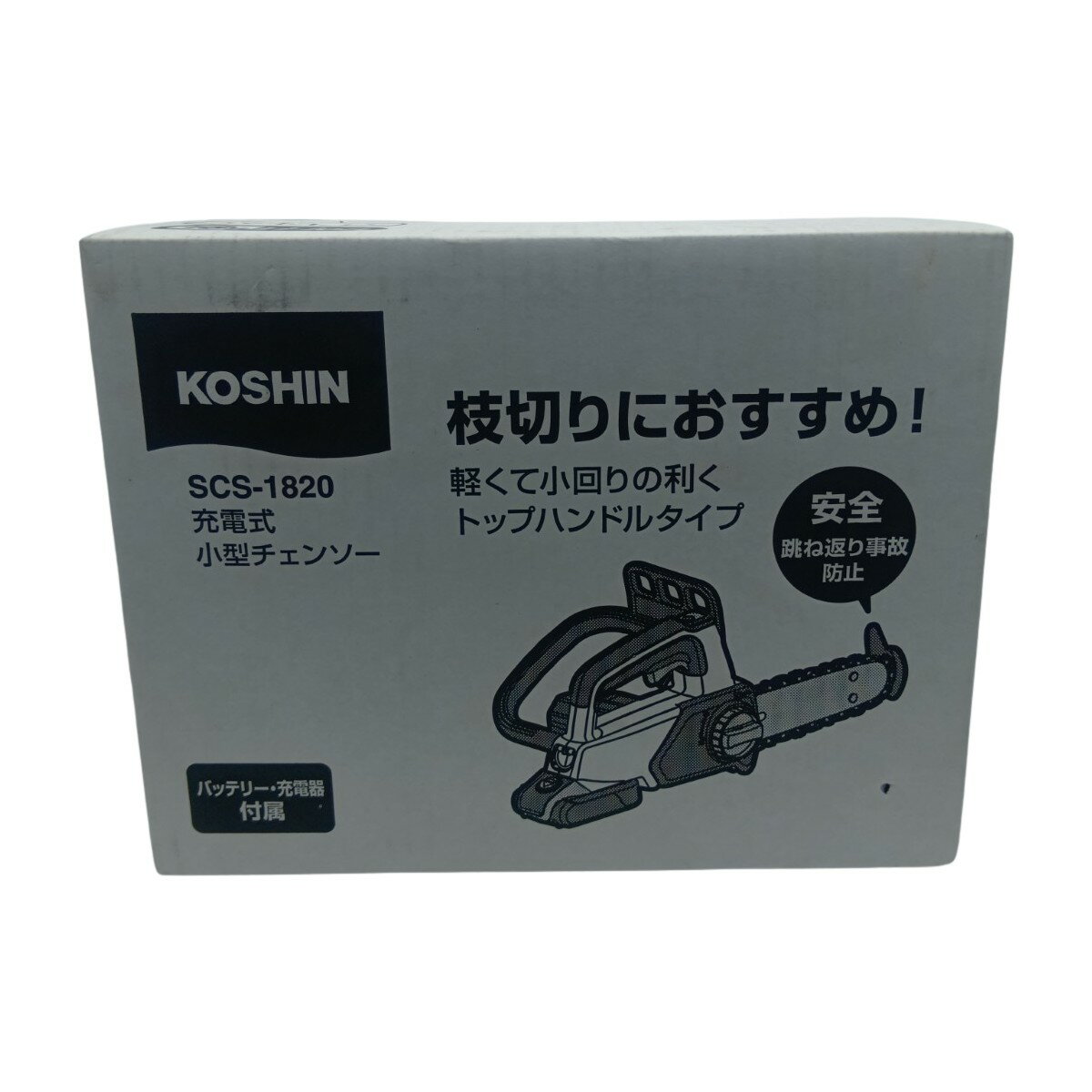 【中古】KOSHIN 切断工具 チェーンソー SCS-1820 Nランク