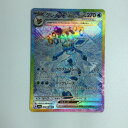 ζζ【中古】 トレカ ポケモンカード グレイシアex 206/187/SV8a/B SAR Bランク