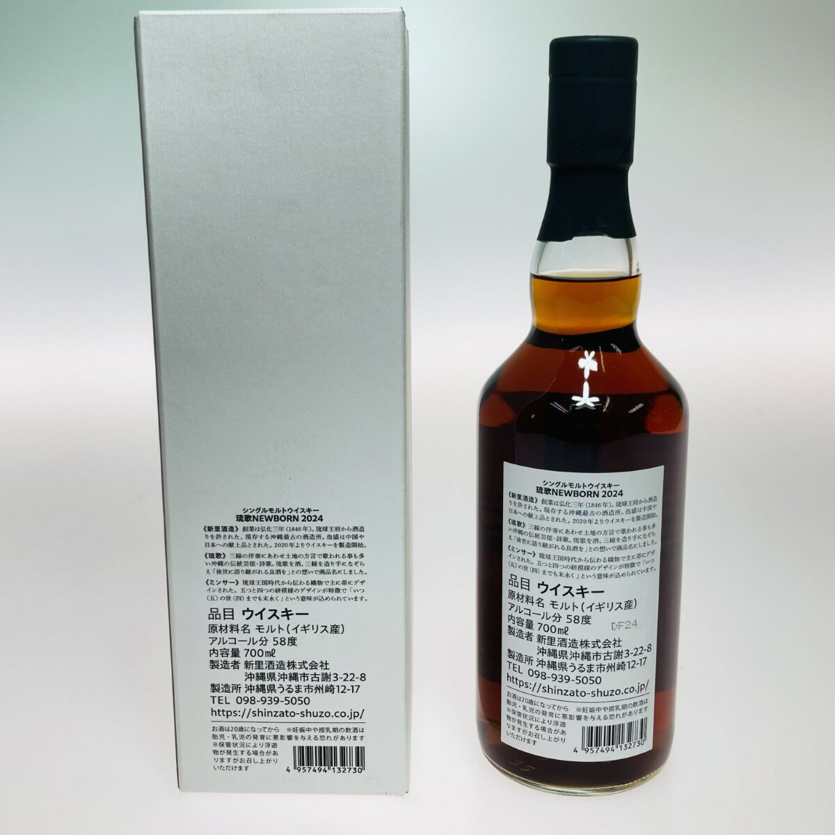リサイクルビッグバン楽天市場店の◎◎【中古】【北海道内限定発送】 琉歌 NEW BORN 2024 ジャパニーズ ウイスキー 700ml 58% 箱付 203 Sランク 未開栓｜アングル3