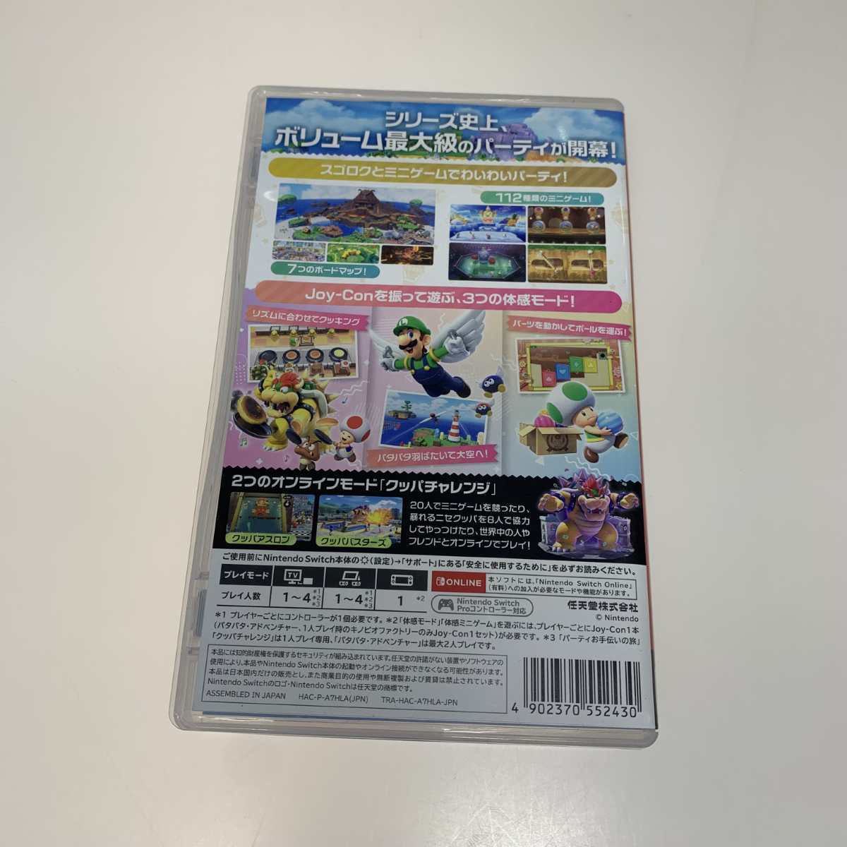 ●●【中古】Nintendo SWITCH　スーパーマリオジャンボリー Aランク