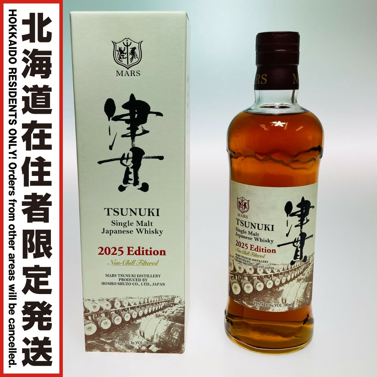 ◎◎【中古】津貫 TSUNUKI ジャパニーズウイスキー シングルモルト 2025 エディション 700ml 49% Sランク..
