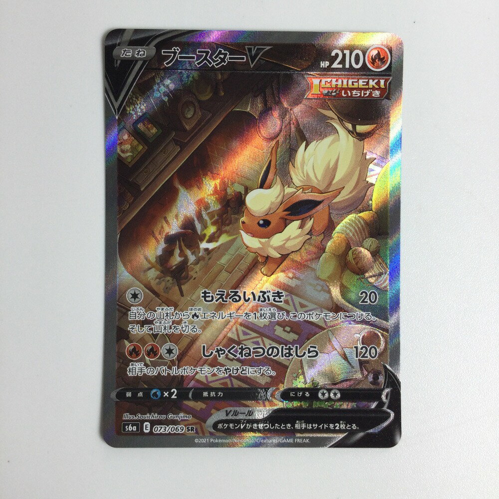ζζ【中古】 トレカ ポケモンカード ブースターV 073/069/S6a/B SR Bランク