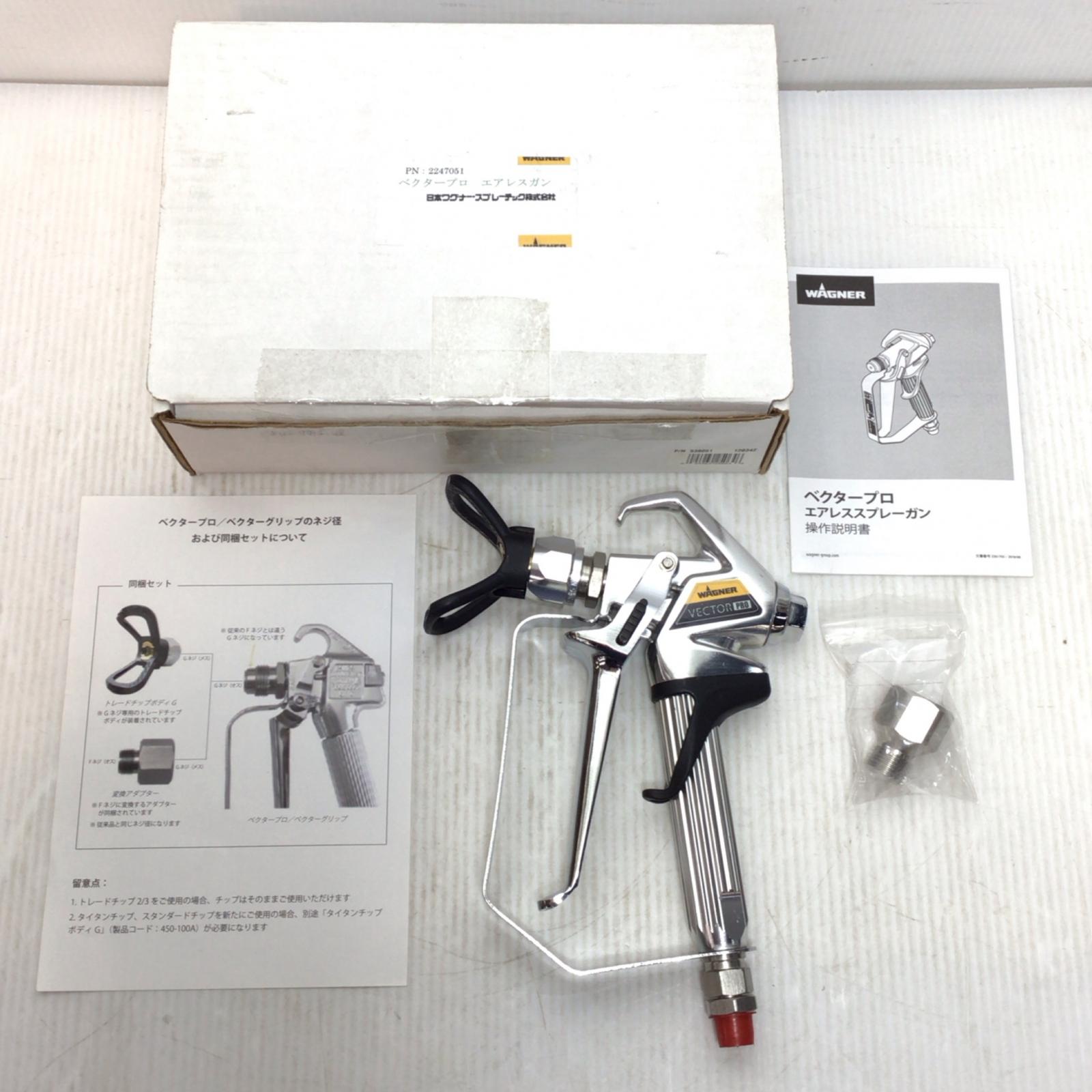 ΘΘ【中古】WAGNER スプレーガン 程度A 箱付 動作未確認 2247051 Aランク