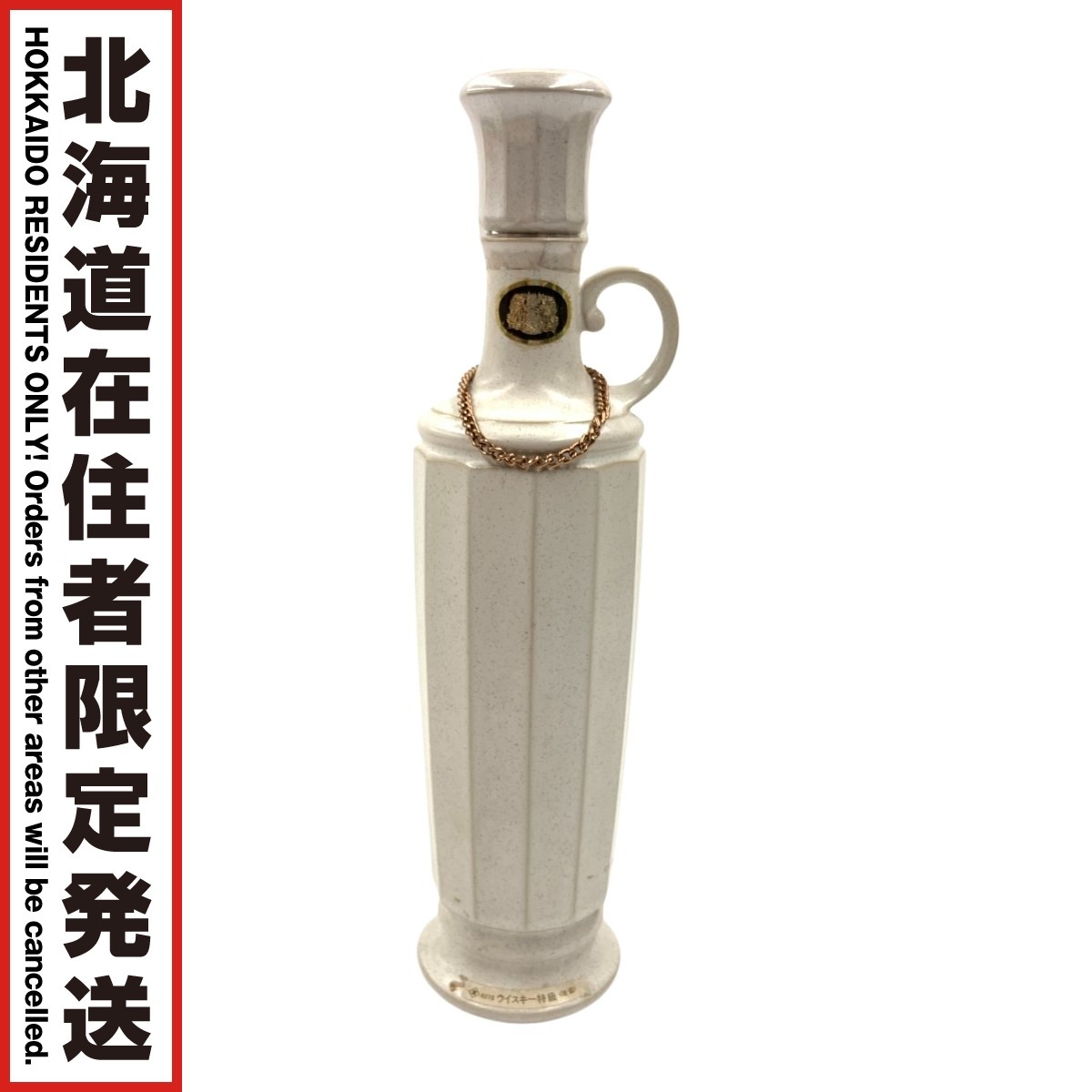 〇〇【中古】【北海道内限定発送】NIKKA WHISKY ニッカウイスキー スペシャル エイジ ニッカウィスキー 特級 760ml 43% Sランク 未開栓