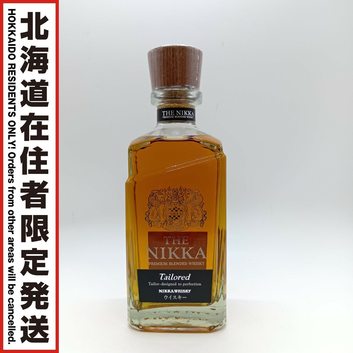 ◎◎【中古】【北海道内限定発送】NIKKA WHISKY ニッカウイスキー ザ ニッカ テーラード ジャパニーズウイスキー 700ml 43％ 箱なし Sランク 未開栓