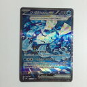 ζζ【中古】 トレカ ポケモンカード オーガポンいどのめんex 127/101/SV6/B SAR Bランク