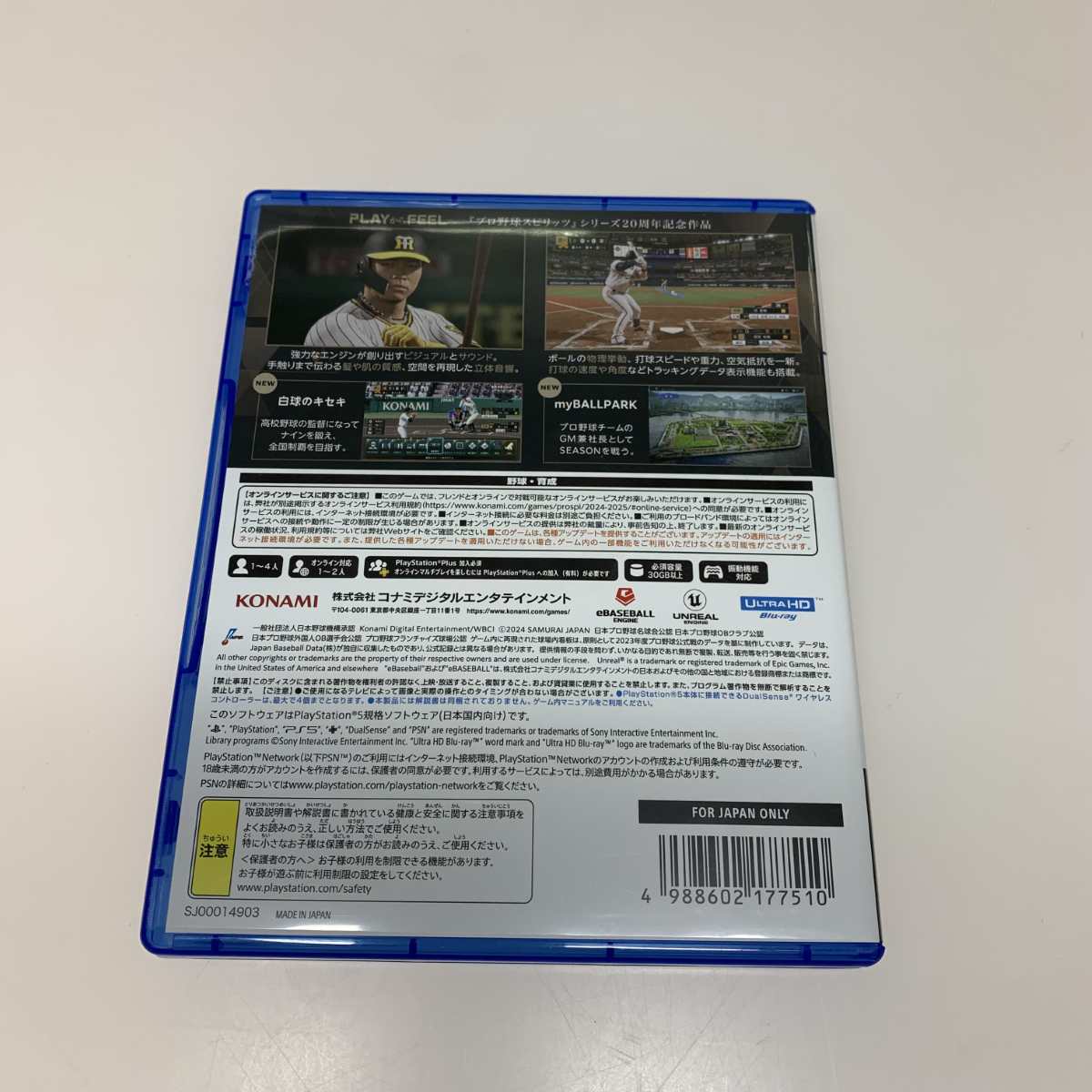 ●●【中古】 ゲーム関連 PS5 プロ野球スピリッツ 2024-2025 Aランク