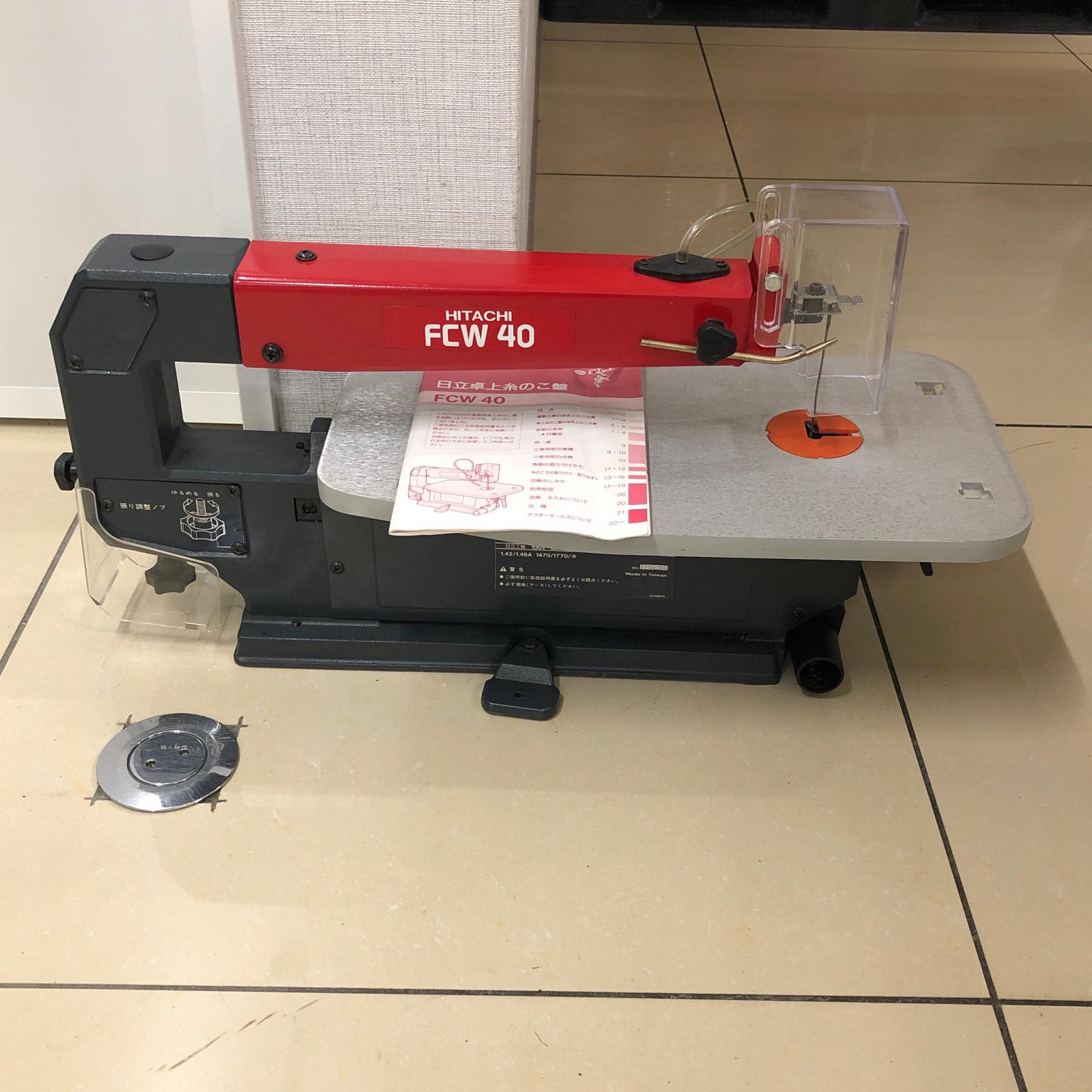 【中古】日立工機 52mm 卓上糸のこ盤 FCW40 Bランク