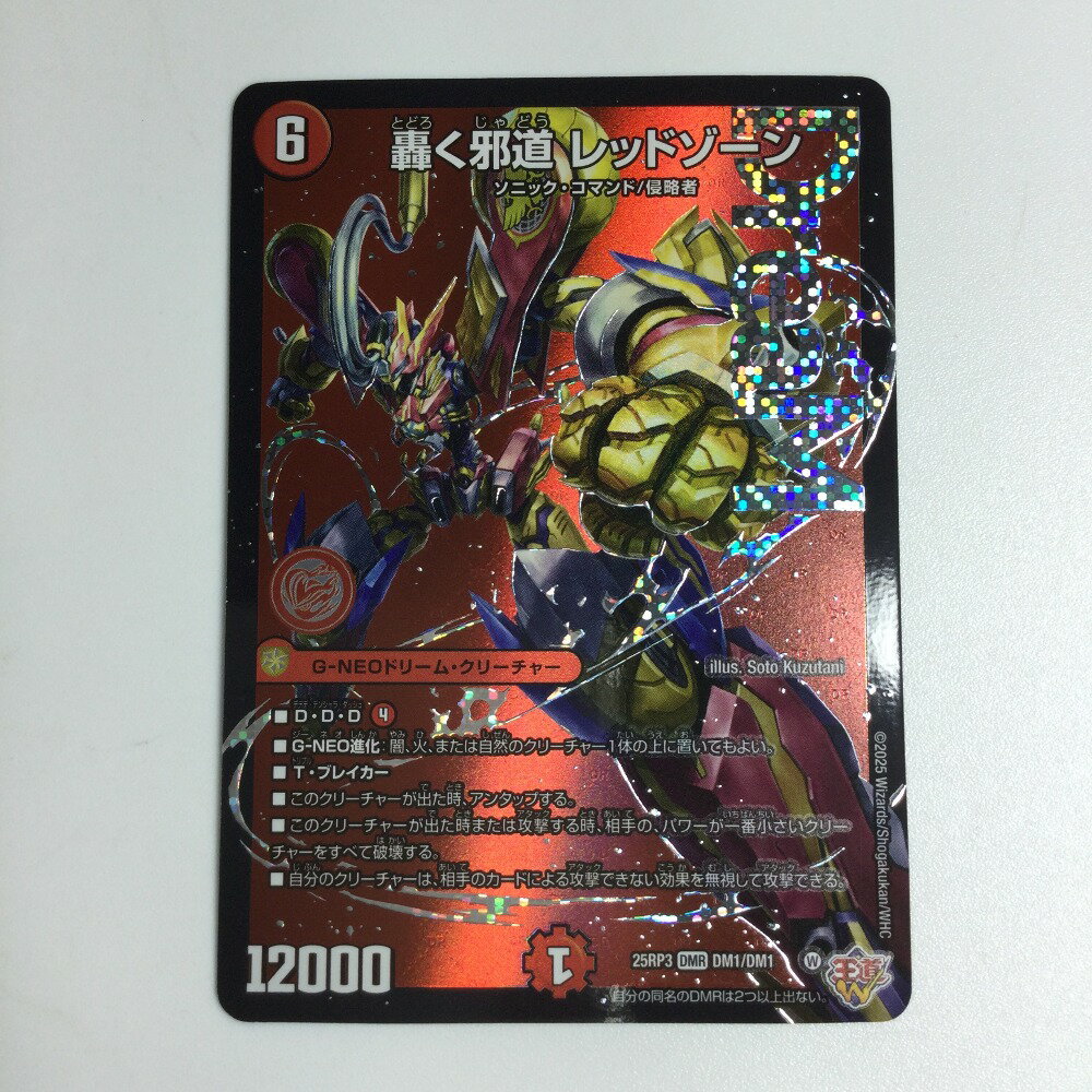 ① レッドゾーン パーフェクトイグニッション ヴェルデ 邪道 ジャレッド 4枚 ① レッドゾーン パーフェクトイグニッション ヴェルデ 邪道